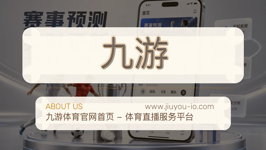 平台展示