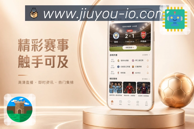 下载App赛事入口连接